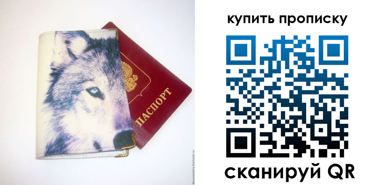 временная регистрация поиск в Котельниче
