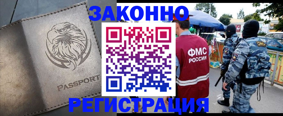 временная регистрация в квартире в Котельниче